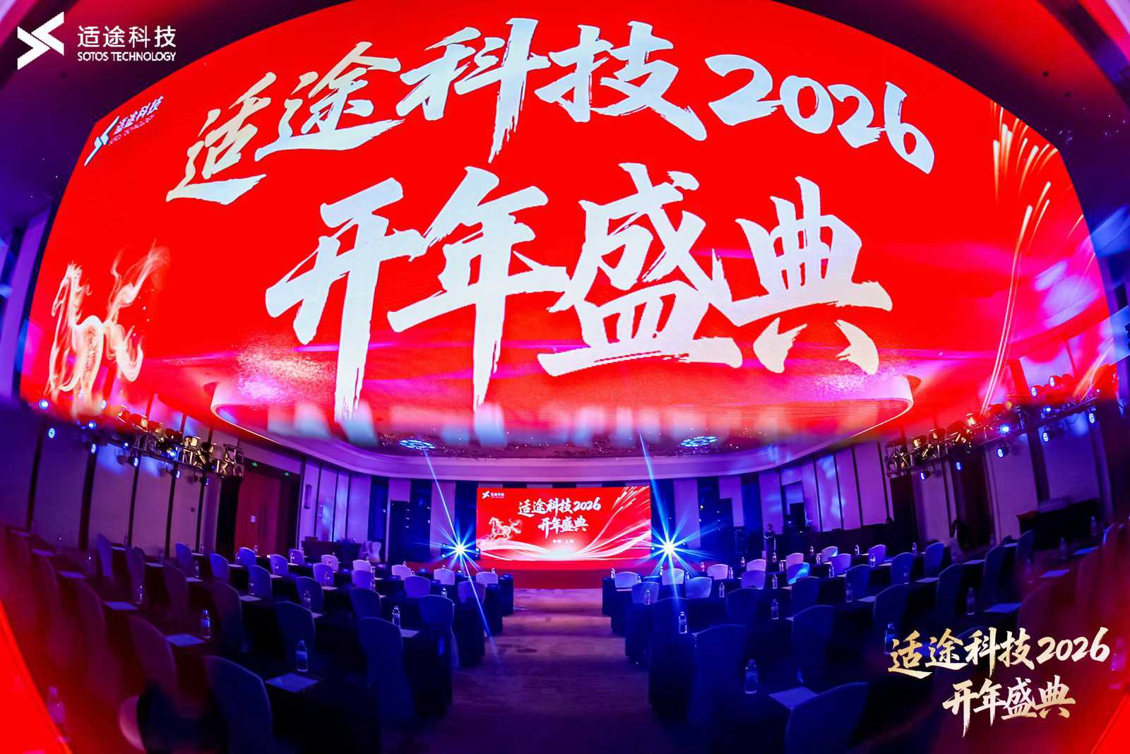 一场千人年会，真正考验的不是创意，是执行