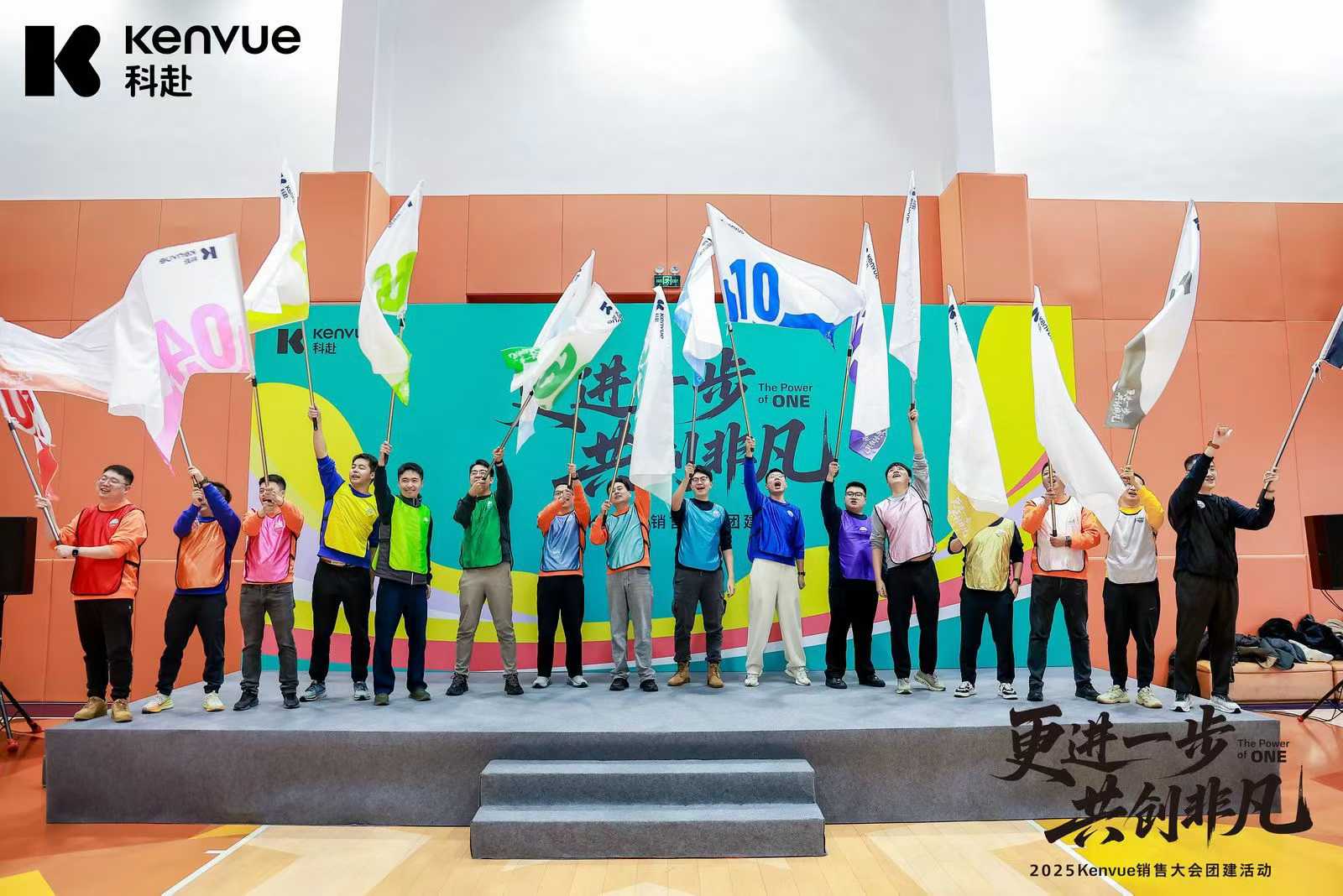 kenvue趣味运动会
