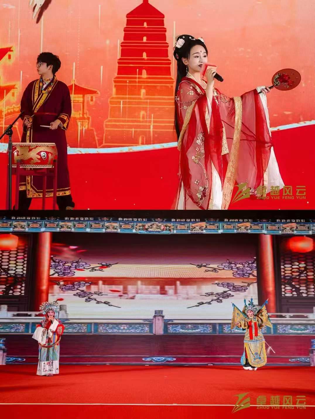 西安卓越风云年会