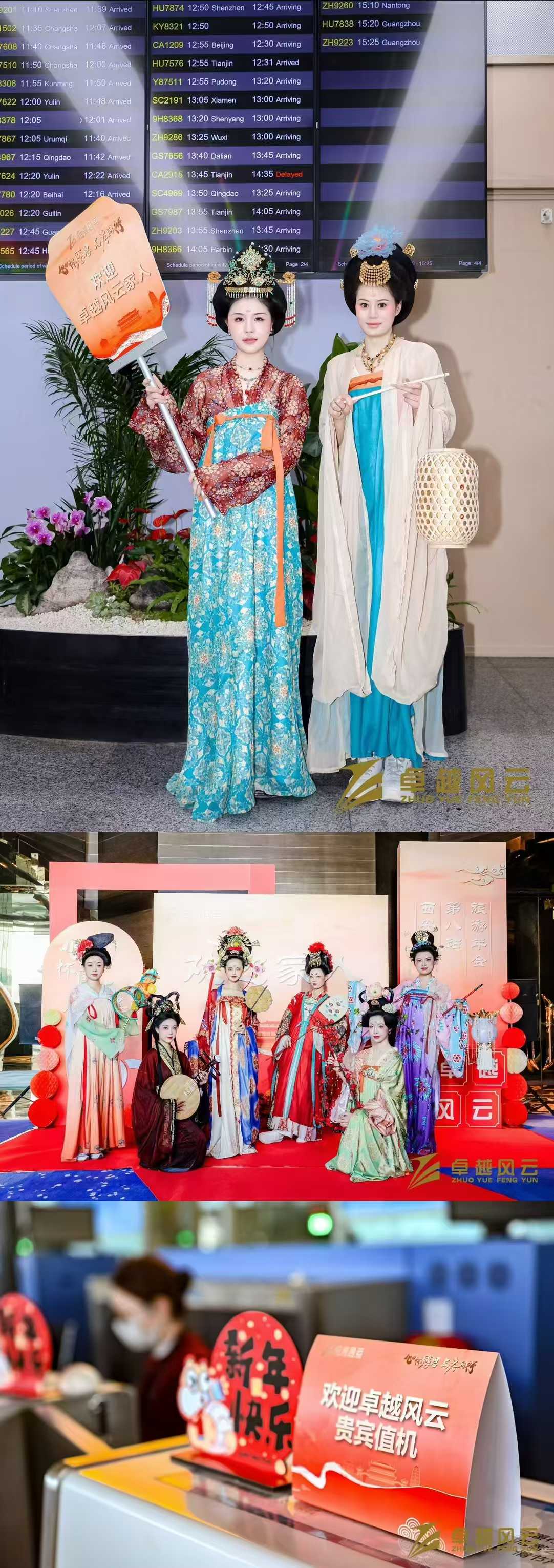 西安卓越风云年会