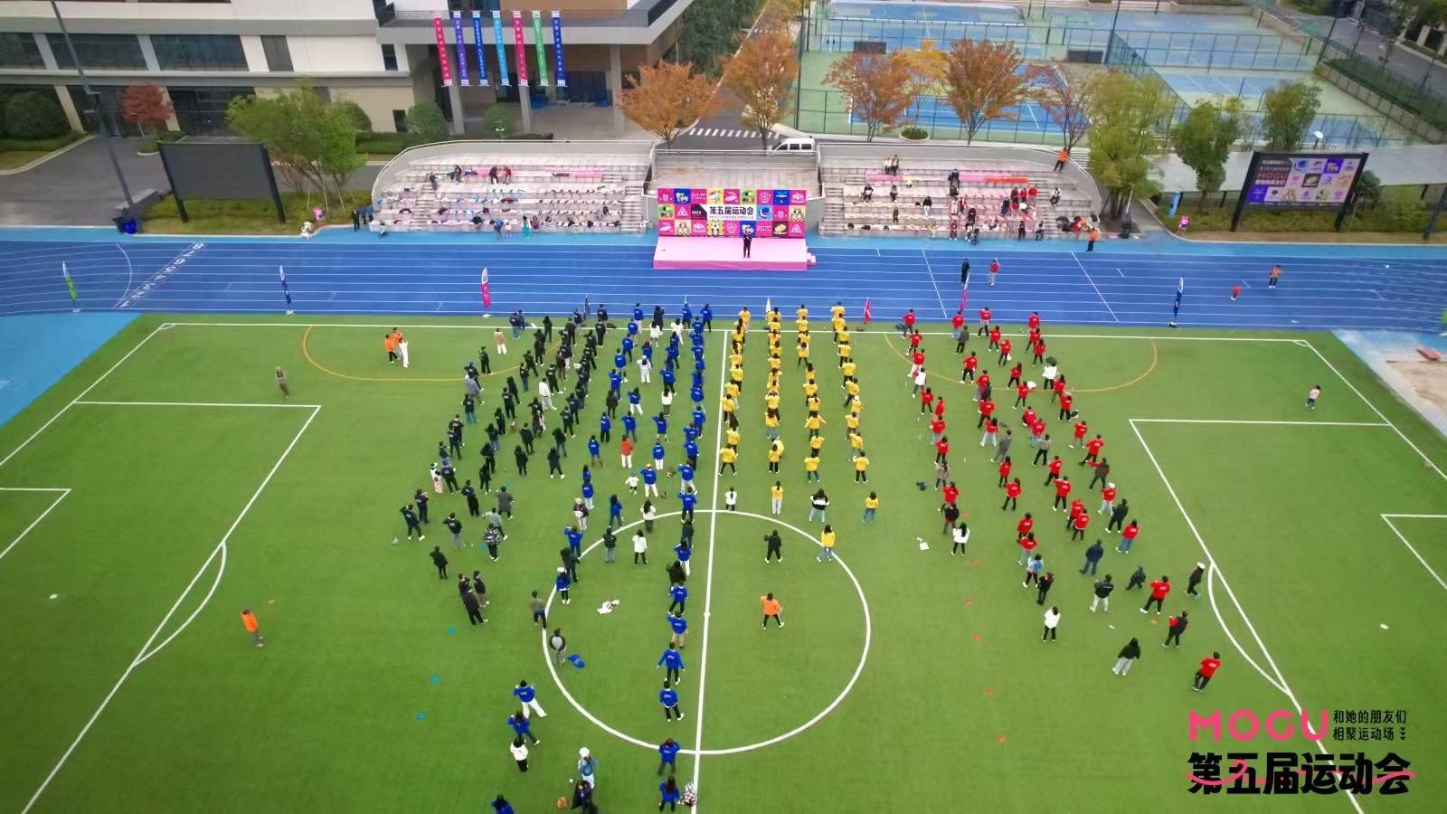 蘑菇街运动会
