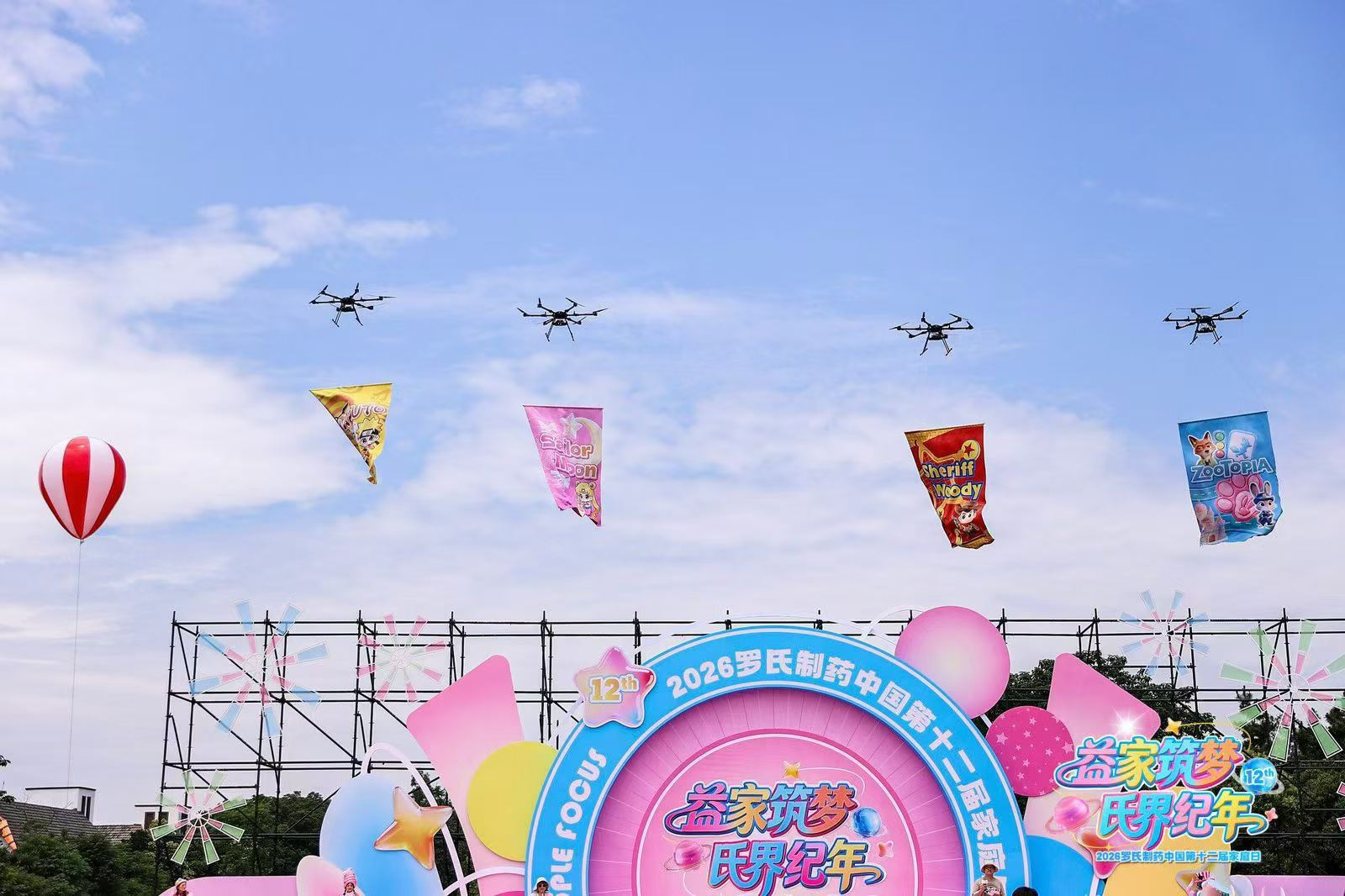 罗氏家庭日