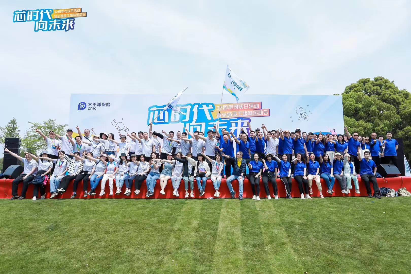 太平洋保险千人运动会