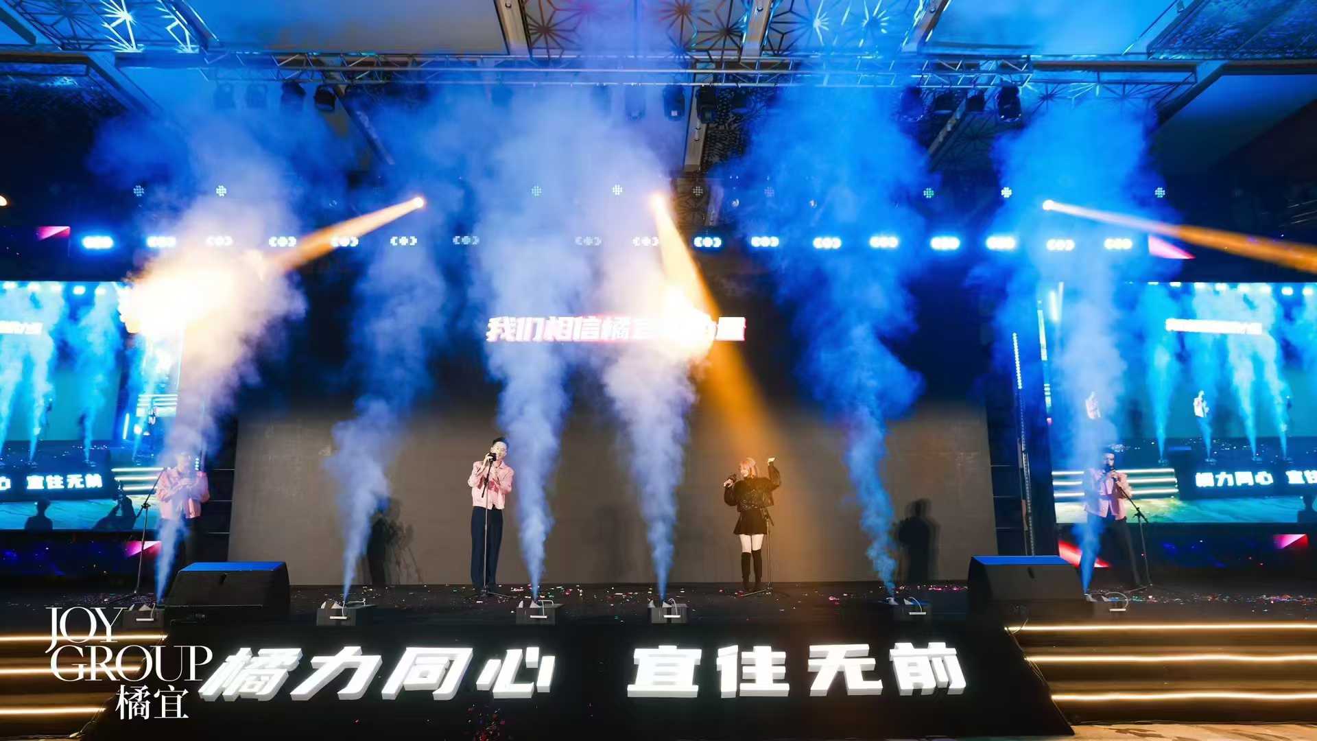 JoyGroup年会