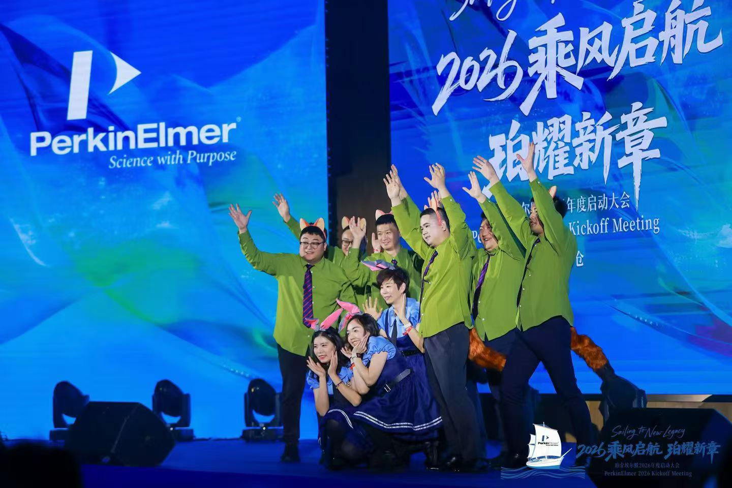 珀金埃尔默年会