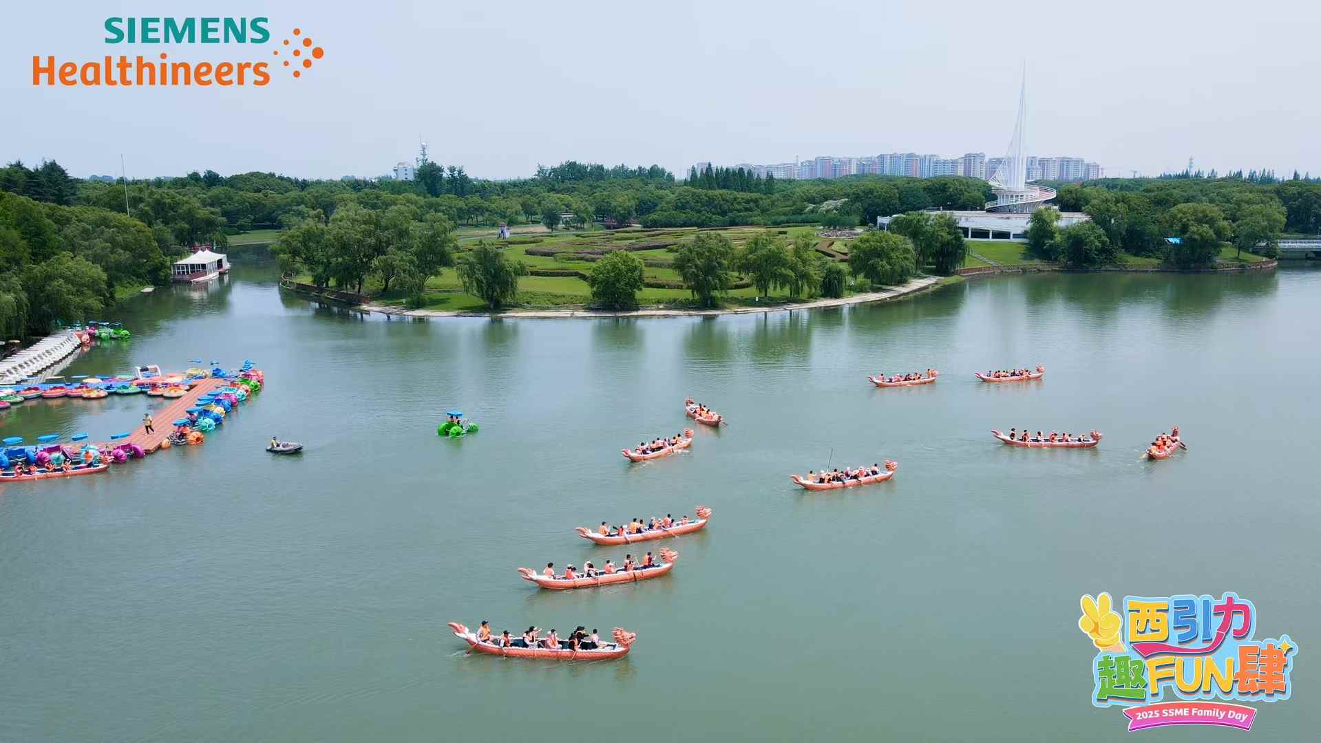 &ldquo;西引力，趣fun肆&rdquo;西门子千人企业家庭日