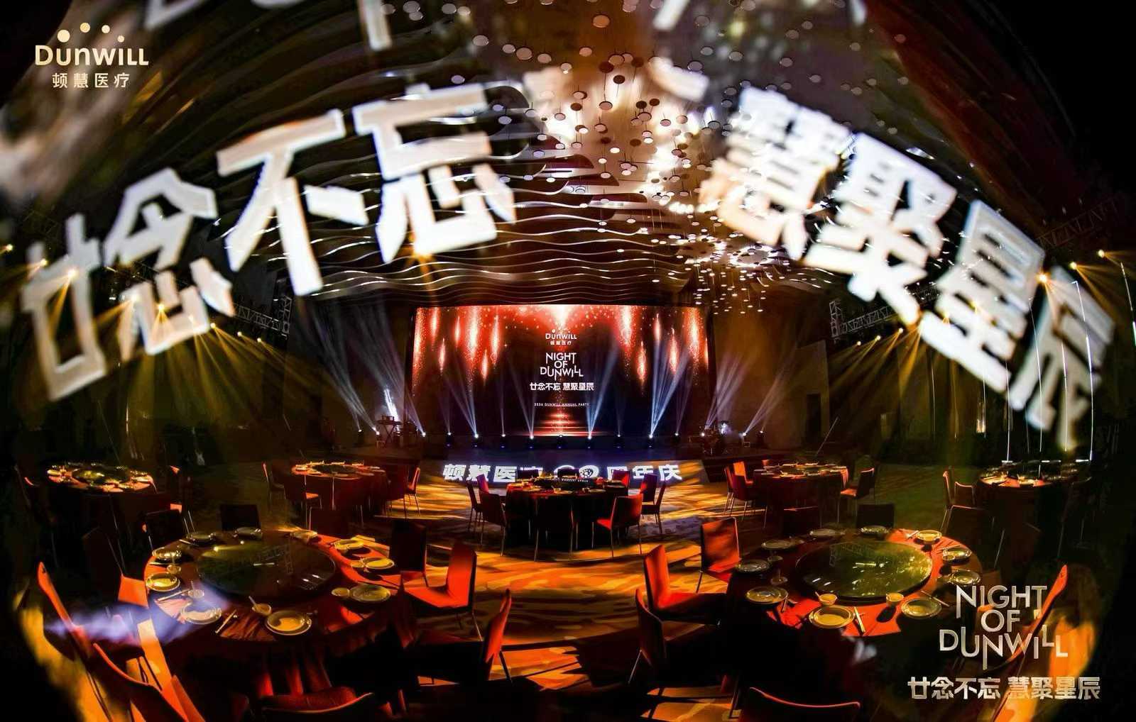 科创企业年会甄选指南｜高新科技行业，如何选对靠谱年会会务供应商？
