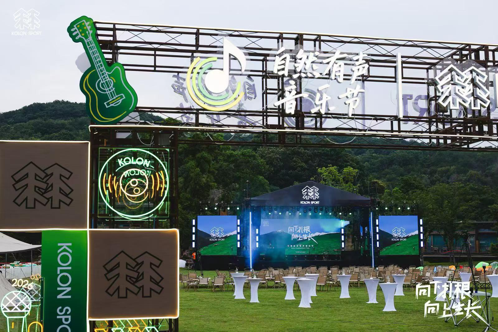 可隆音乐节