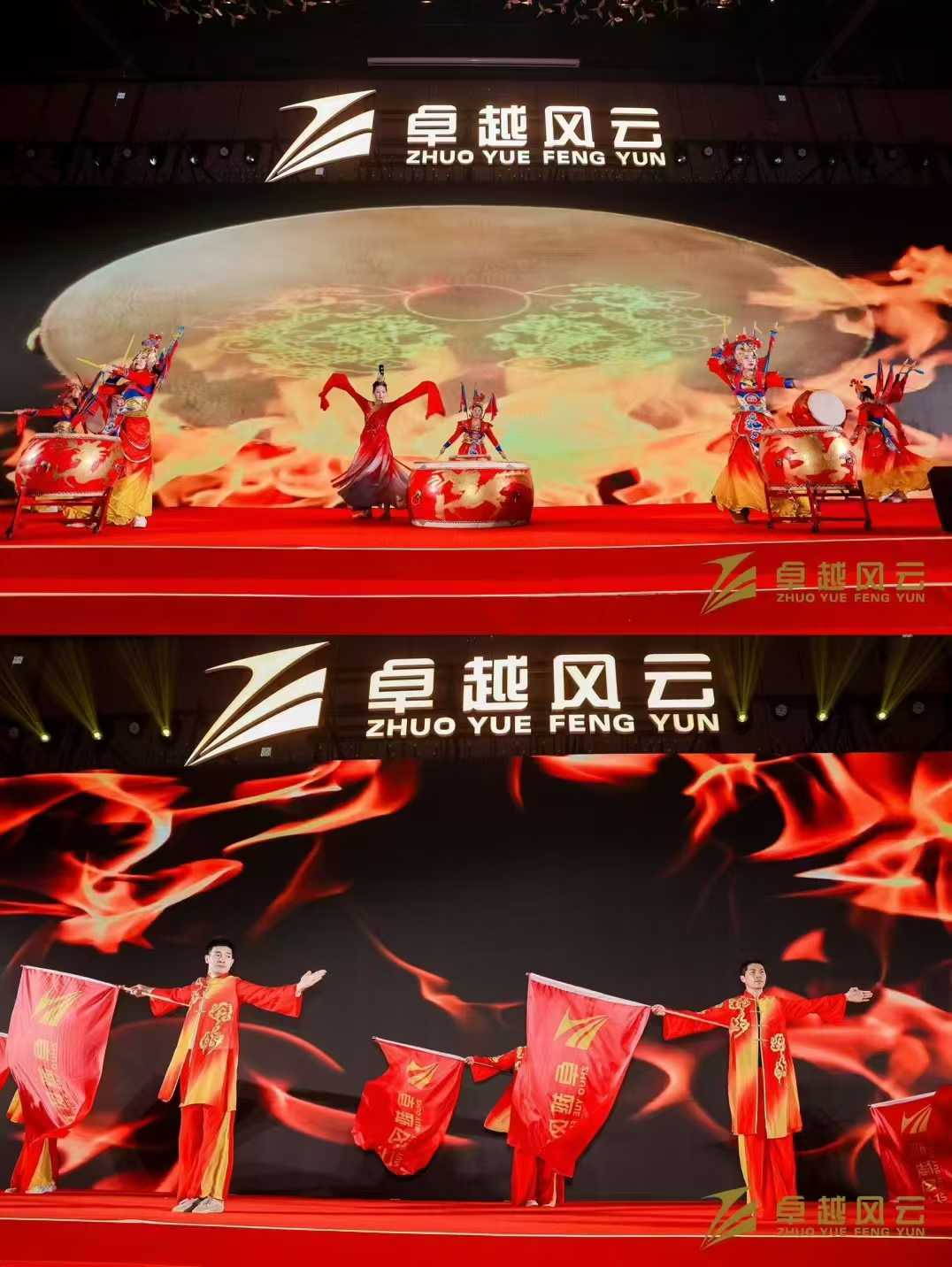 西安卓越风云年会