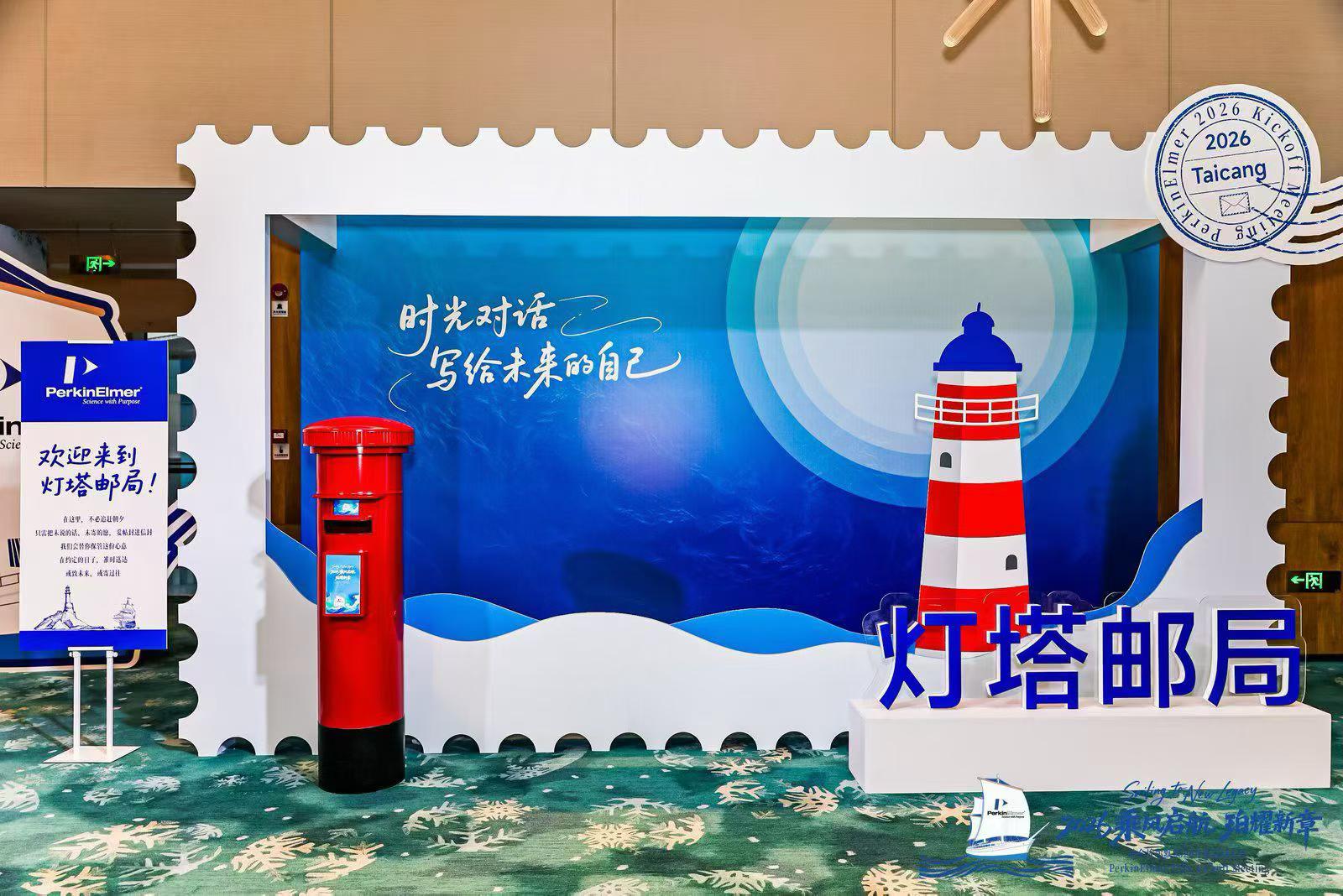 珀金埃尔默年会
